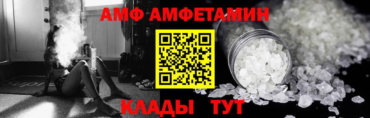 Амфетамин 98% Новотроицк