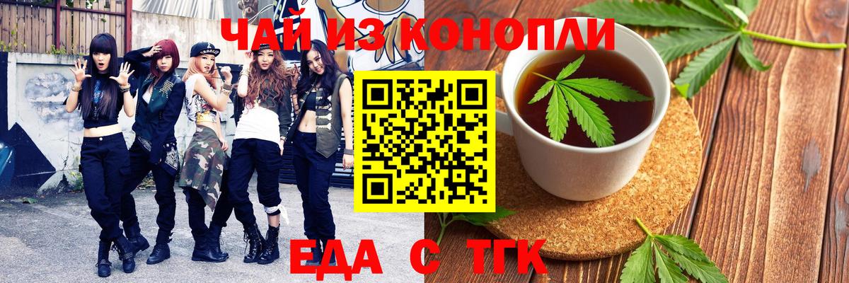 Canna-Cookies конопля  Вход с VPN  Новотроицк 