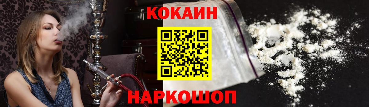 Cocaine  COCAIN Боливия  Новотроицк  Вход с VPN  Cocaine Боливия 