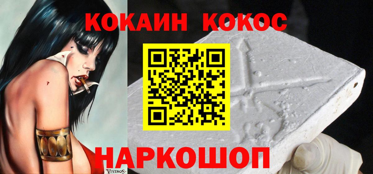 COCAIN Боливия Новотроицк