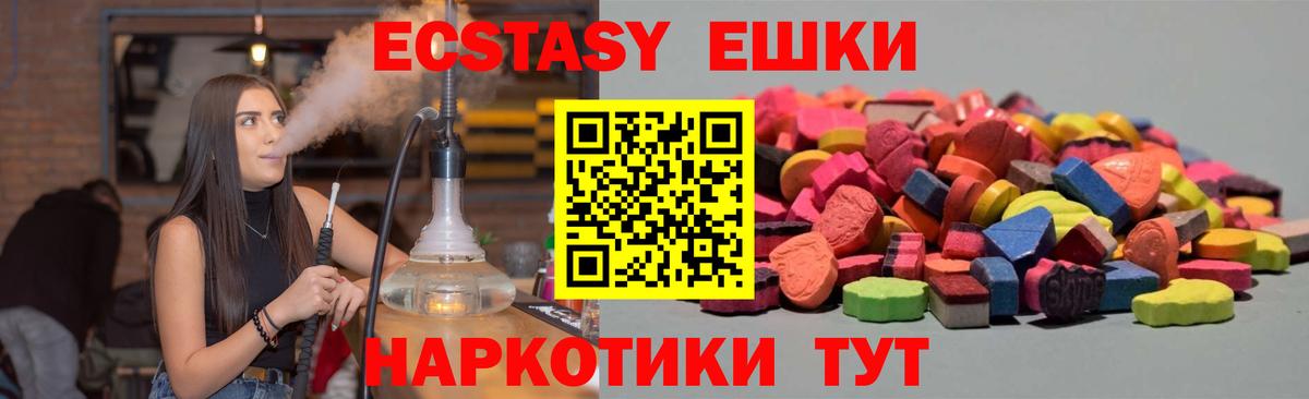ЭКСТАЗИ Дубай  Вход с VPN  это Telegram  где можно купить наркотик  Экстази XTC  Новотроицк 