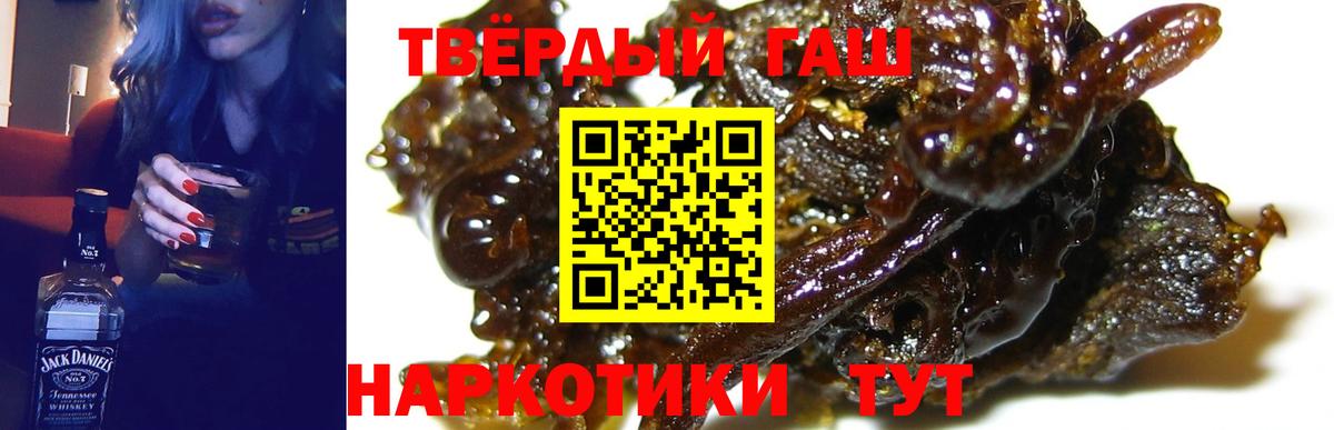 ГАШ Premium  ГАШИШ 40% ТГК  Вход с VPN  Новотроицк 