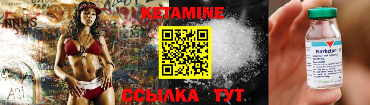 Кетамин ketamine  Кетамин ketamine  Вход с VPN  Новотроицк 