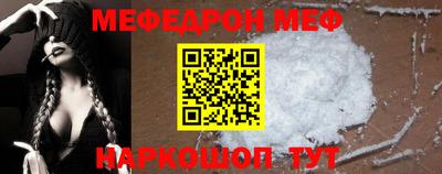 мефедрон мука Боровичи