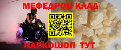 мефедрон мука Боровичи