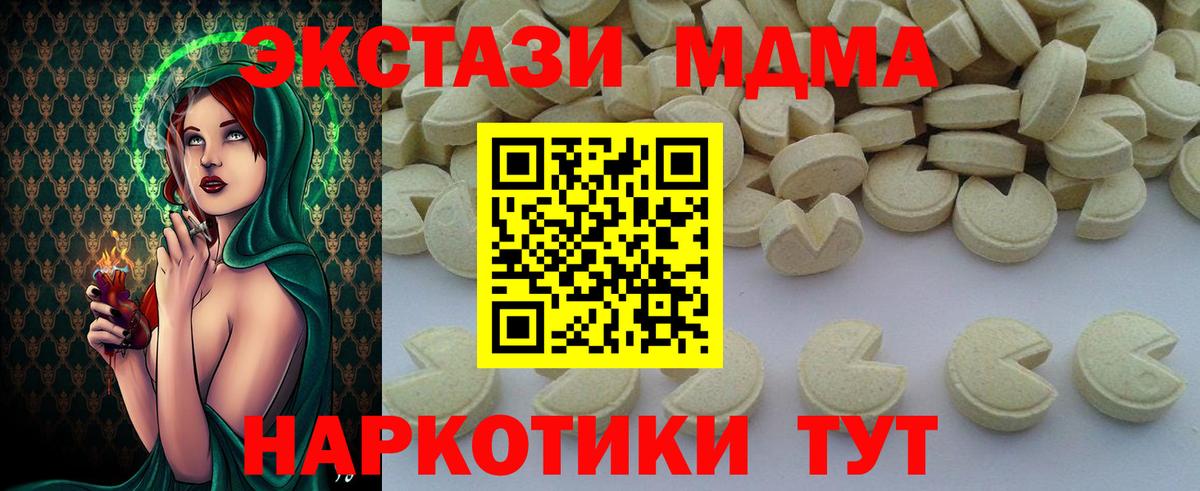 МДМА Molly  Вход с VPN  Новотроицк  МДМА Molly 