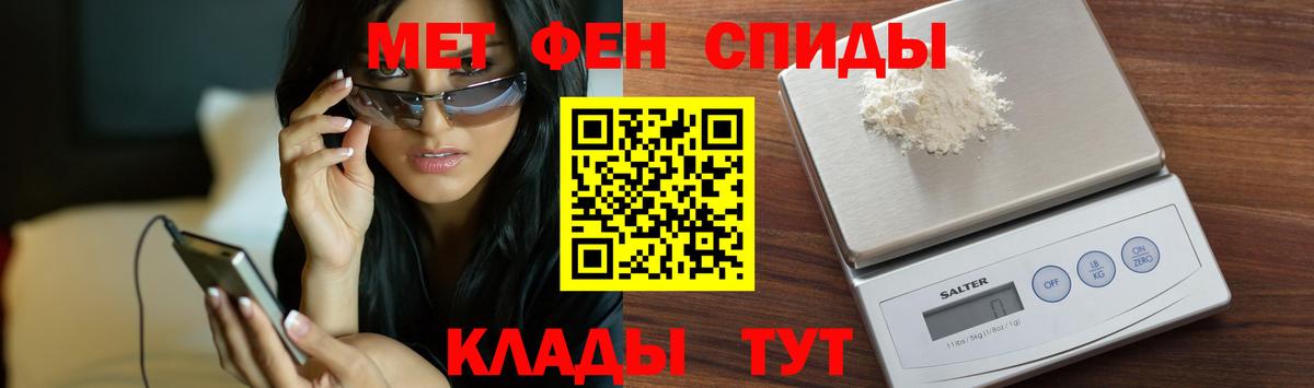 Первитин пудра Новотроицк