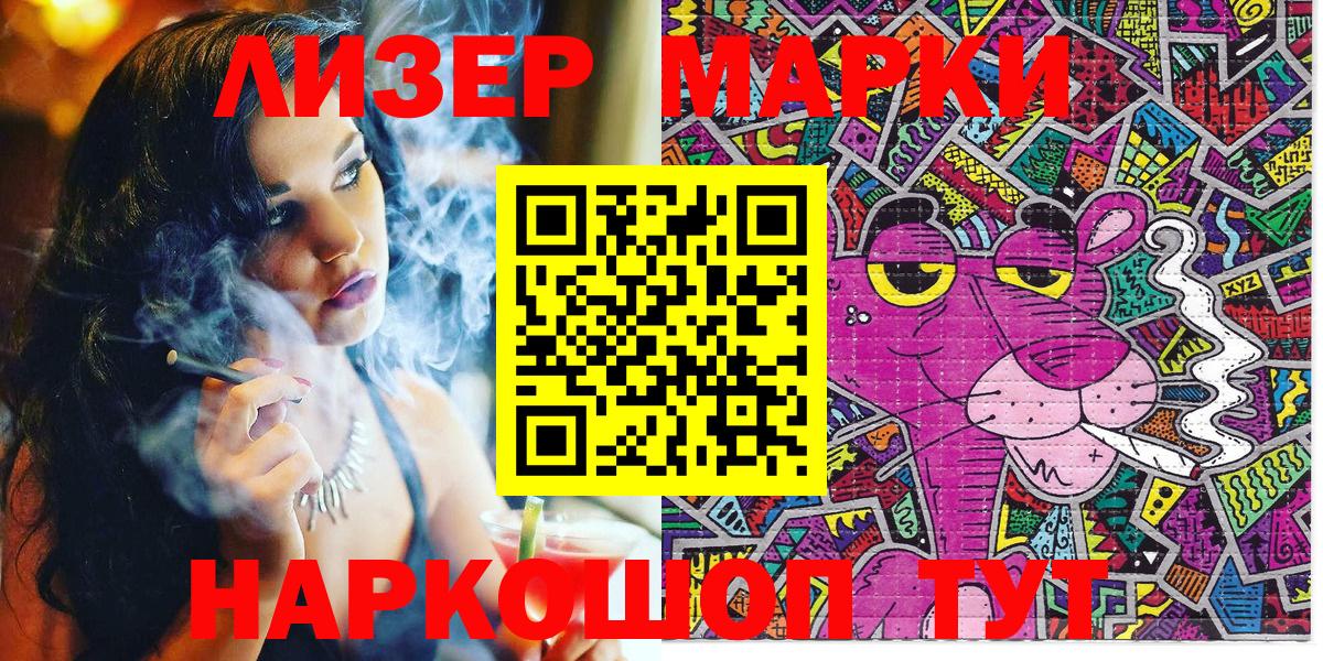 Марки NBOMe 1,8мг  Вход с VPN  Марки N-bome  Новотроицк 