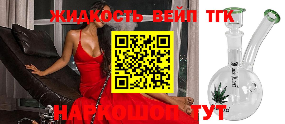 Новотроицк  Дистиллят ТГК концентрат  Вход с VPN 