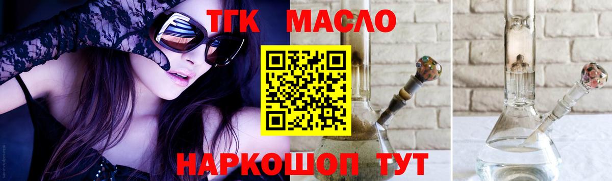 Дистиллят ТГК Wax Новотроицк