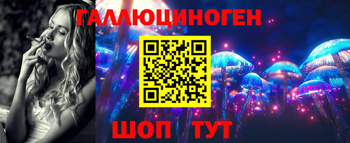 Псилоцибиновые грибы Magic Shrooms Новотроицк